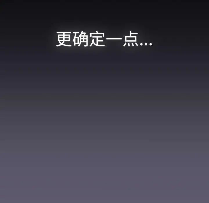 分组换换爱第114话