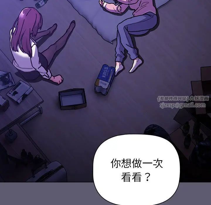 分组换换爱第114话