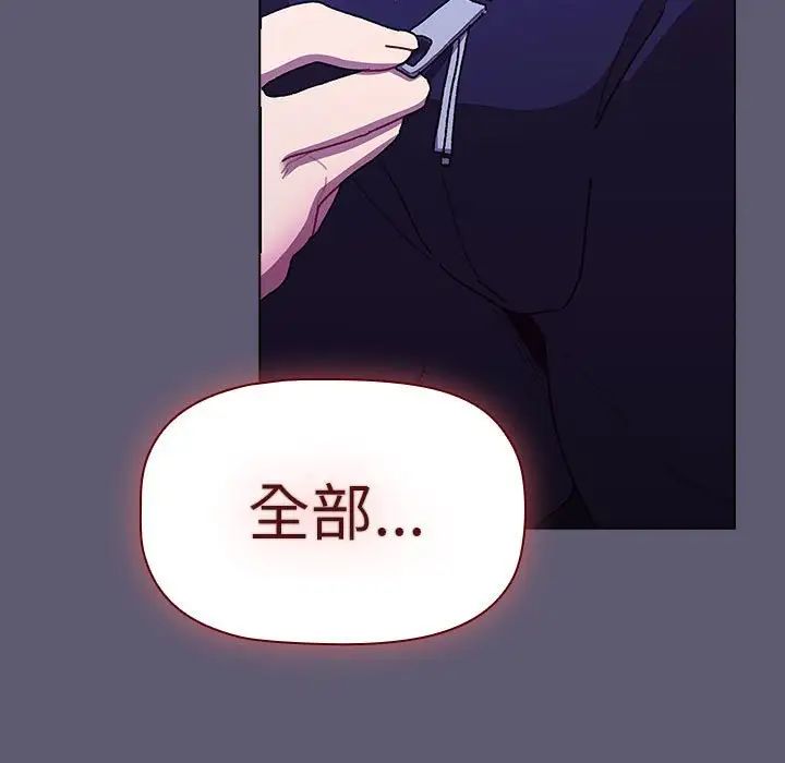 分组换换爱第114话