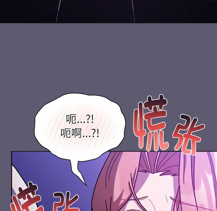 分组换换爱第114话