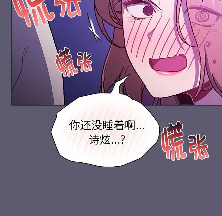 分组换换爱第114话