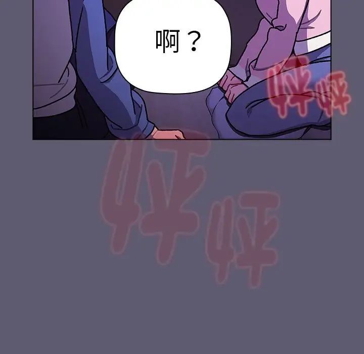 分组换换爱第114话