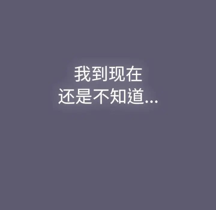 分组换换爱第114话