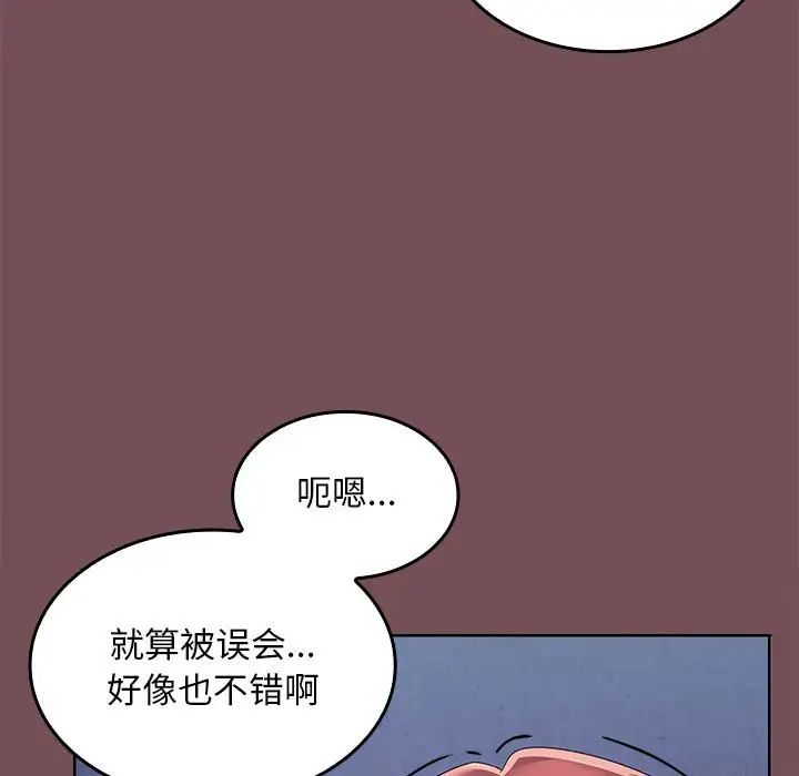 在公司偷偷爱第8话