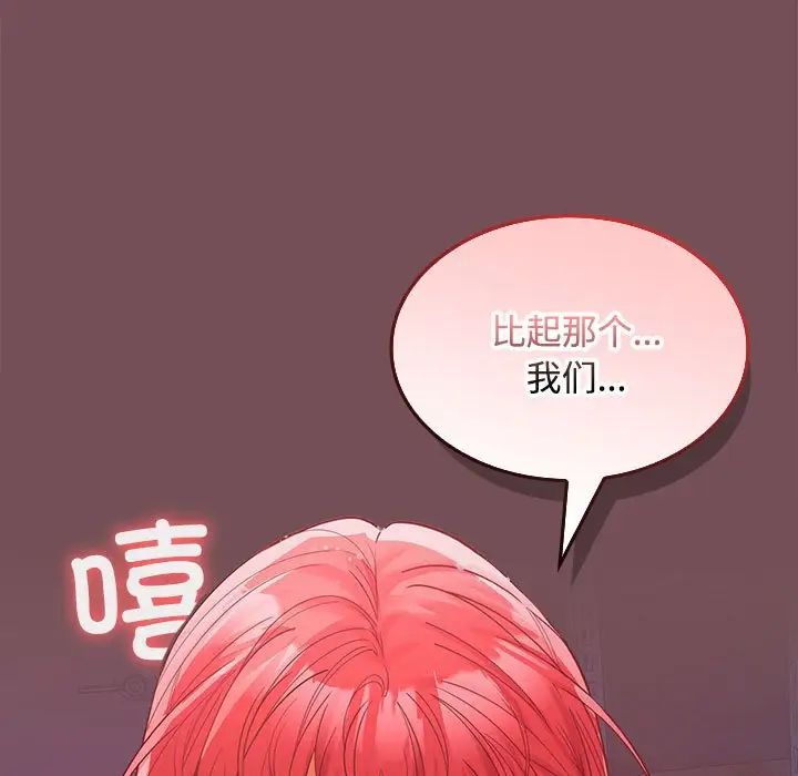 在公司偷偷爱第8话