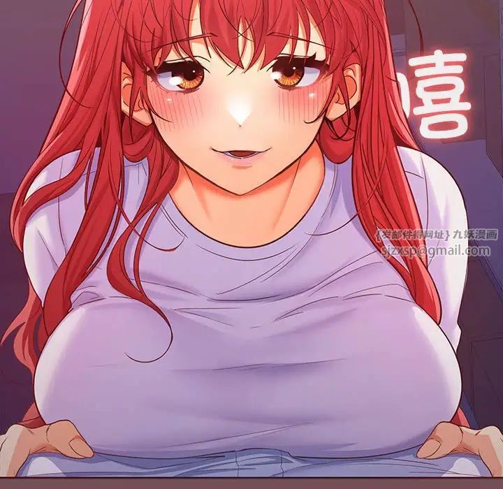 在公司偷偷爱第8话