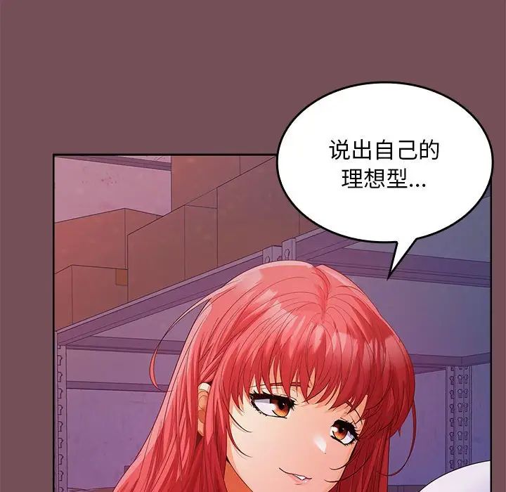 在公司偷偷爱第8话