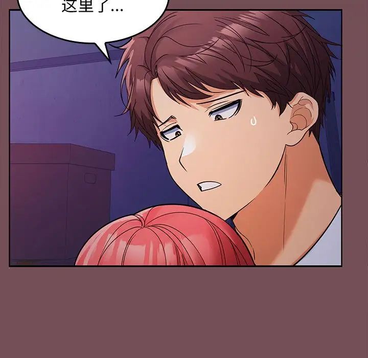 在公司偷偷爱第8话