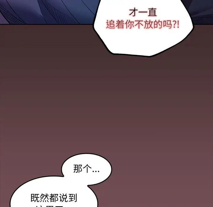 在公司偷偷爱第8话