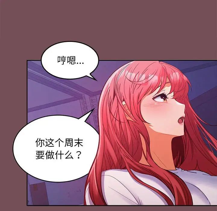 在公司偷偷爱第8话