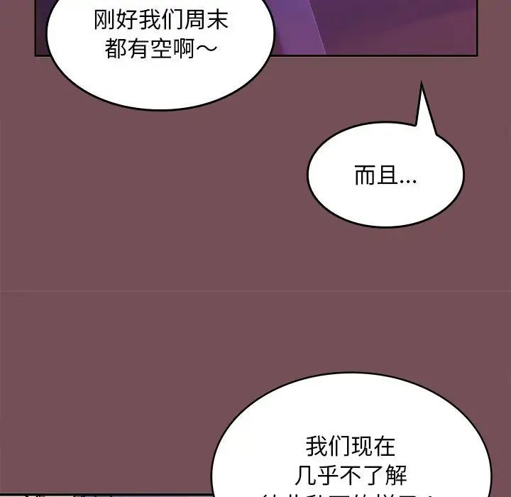 在公司偷偷爱第8话