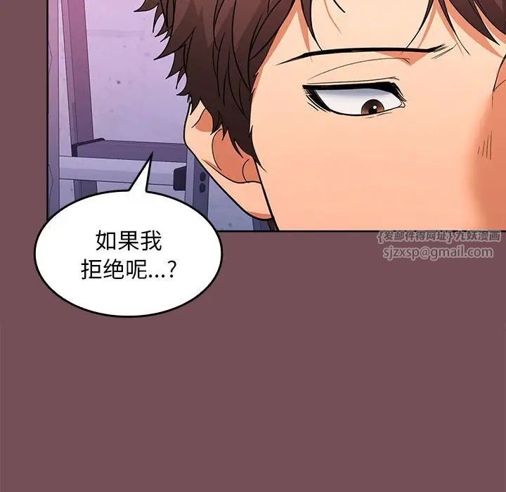 在公司偷偷爱第8话