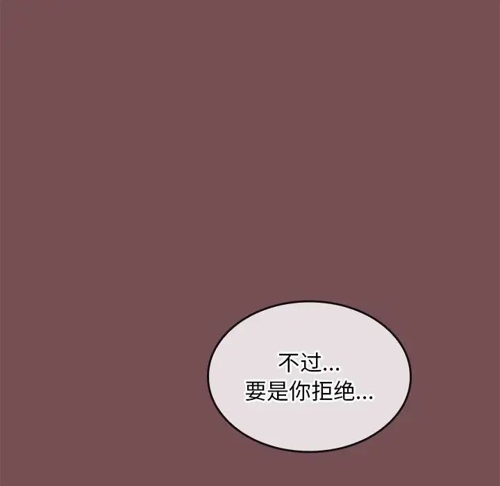 在公司偷偷爱第8话