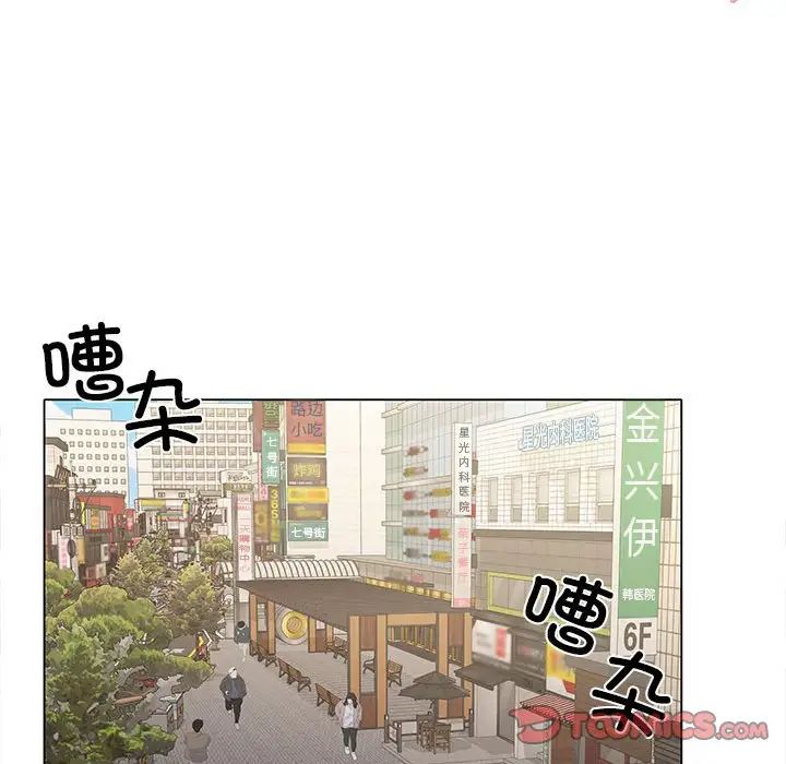 在公司偷偷爱第8话