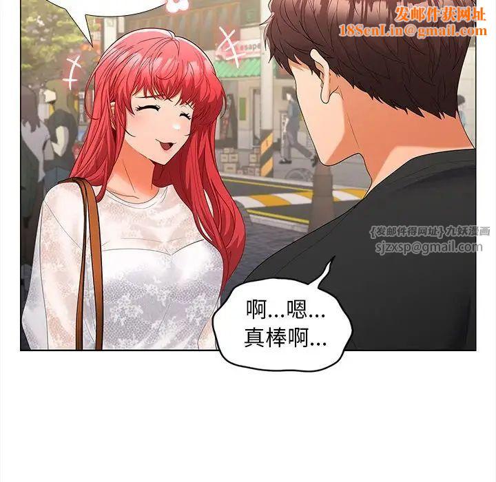 在公司偷偷爱第8话