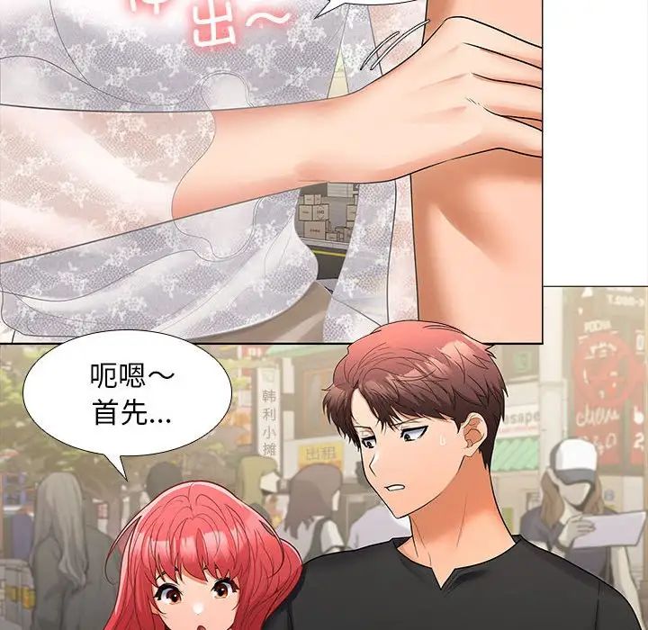 在公司偷偷爱第8话