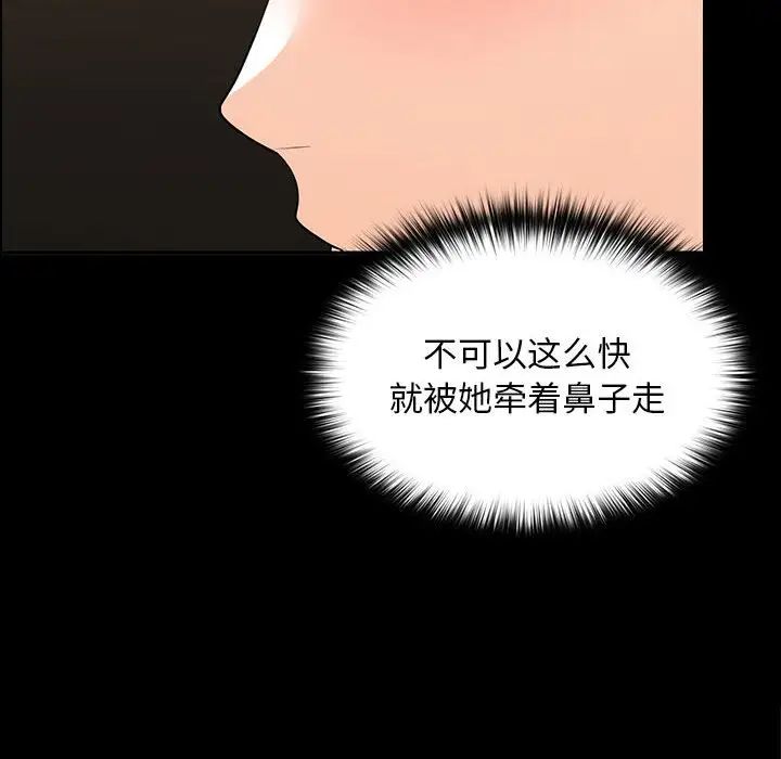 在公司偷偷爱第8话