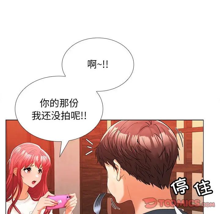 在公司偷偷爱第8话