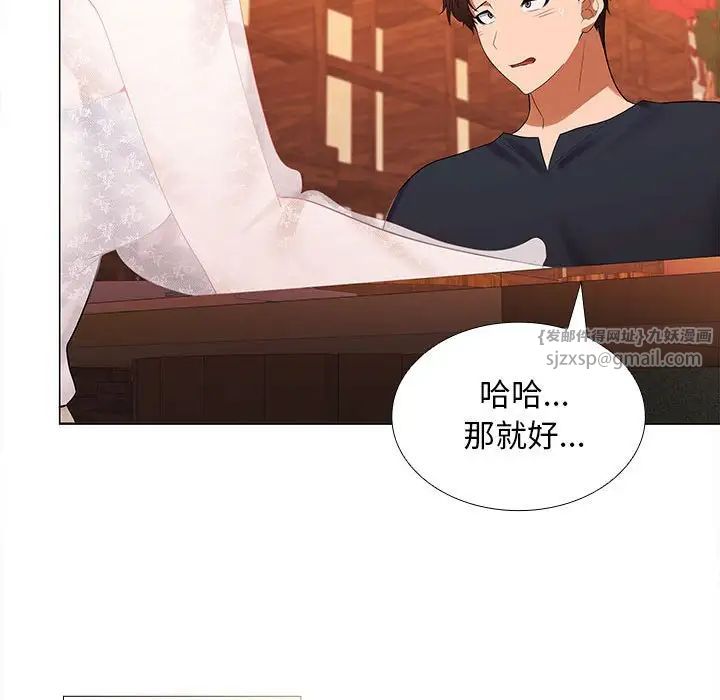 在公司偷偷爱第8话