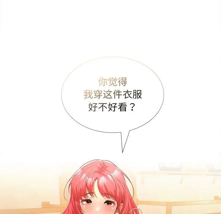 在公司偷偷爱第8话