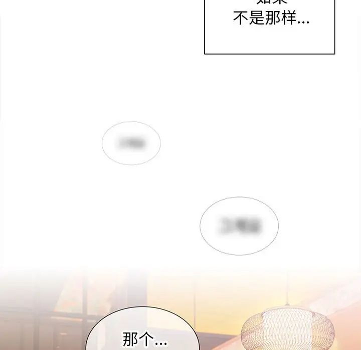 在公司偷偷爱第8话
