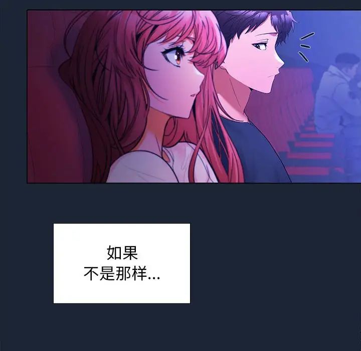 在公司偷偷爱第8话