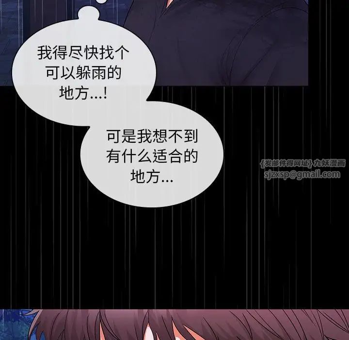在公司偷偷爱第8话