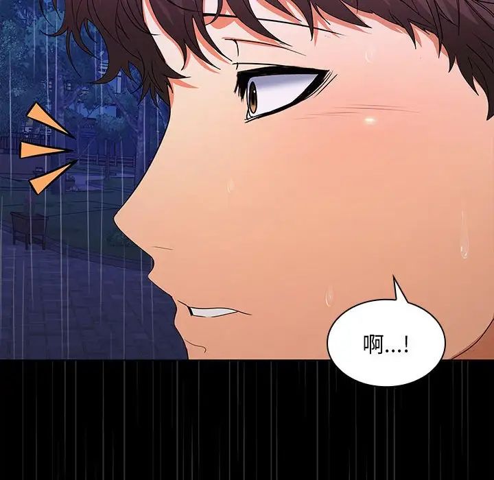 在公司偷偷爱第8话