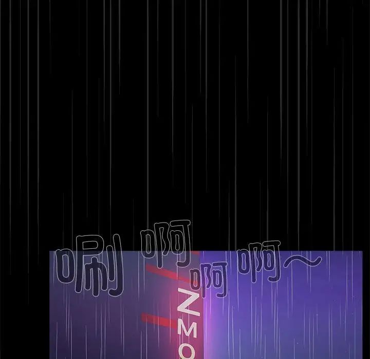 在公司偷偷爱第8话