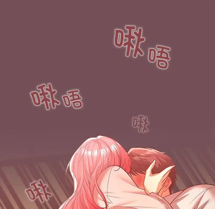 在公司偷偷爱第8话