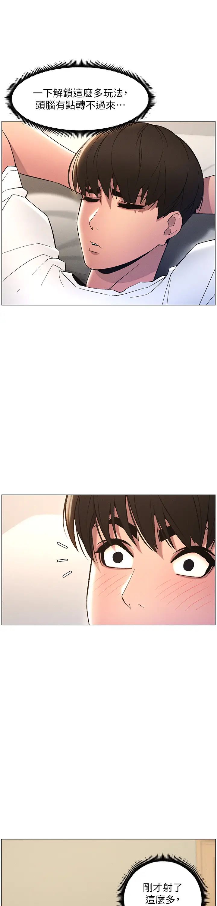 兄妹的秘密授课第13话-啊~奶嘟过来给哥哥咬