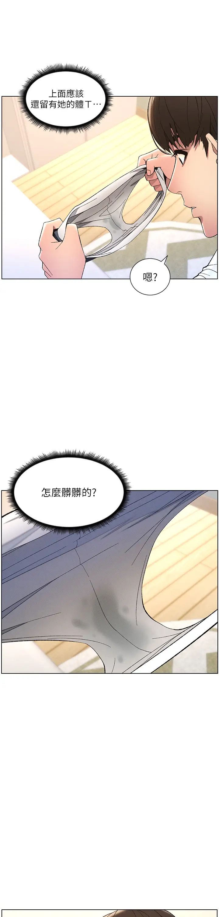 兄妹的秘密授课第13话-啊~奶嘟过来给哥哥咬