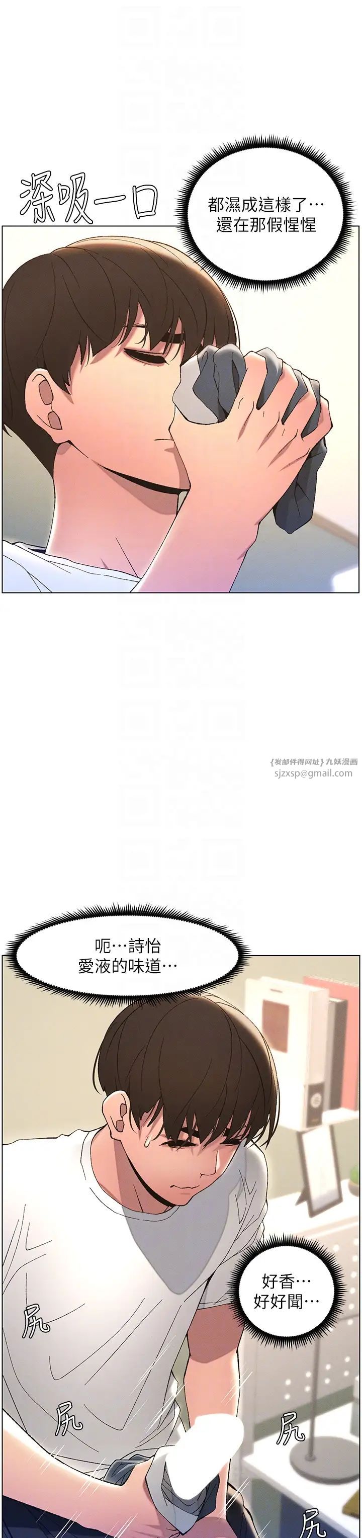 兄妹的秘密授课第13话-啊~奶嘟过来给哥哥咬