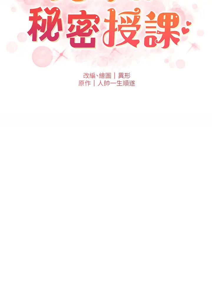 兄妹的秘密授课第13话-啊~奶嘟过来给哥哥咬