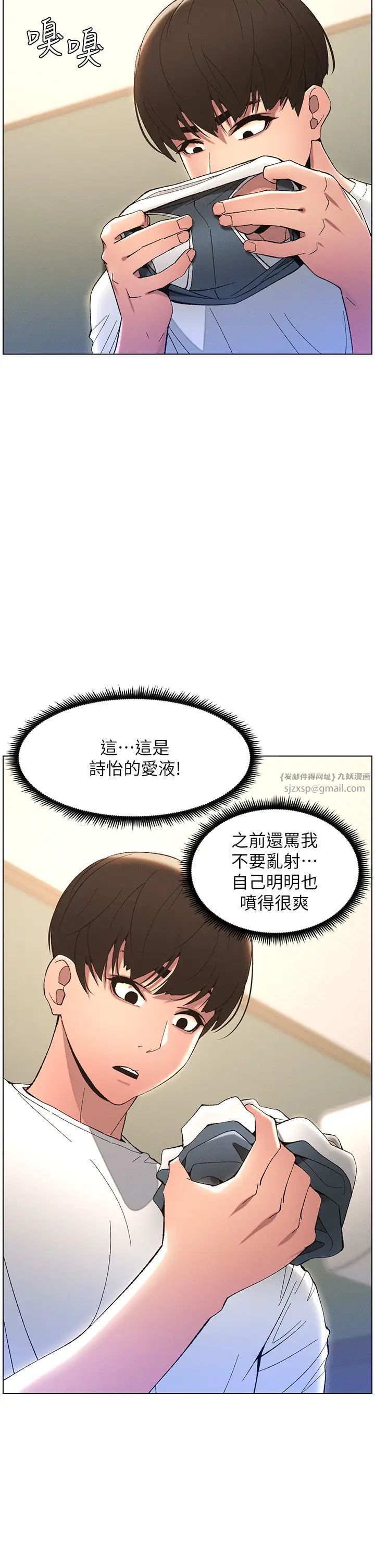 兄妹的秘密授课第13话-啊~奶嘟过来给哥哥咬