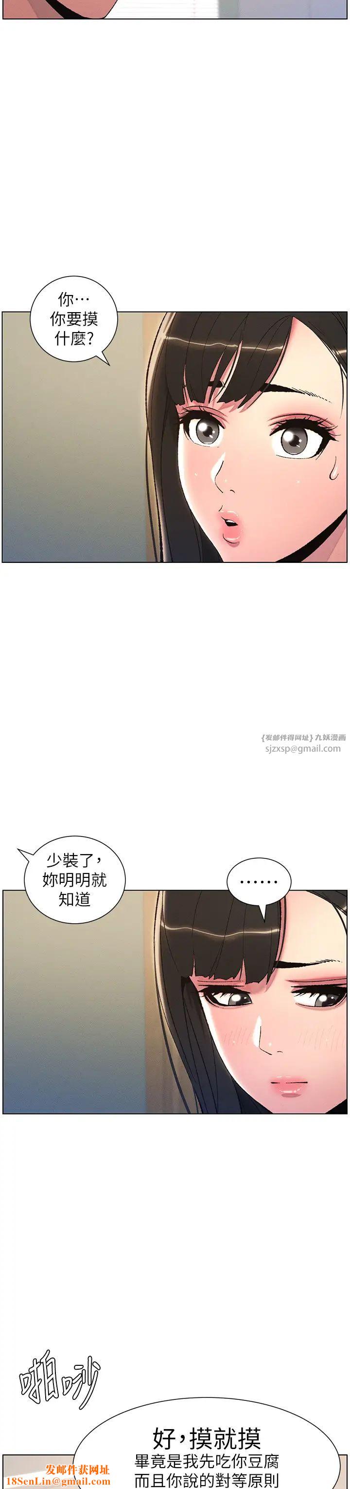 兄妹的秘密授课第13话-啊~奶嘟过来给哥哥咬