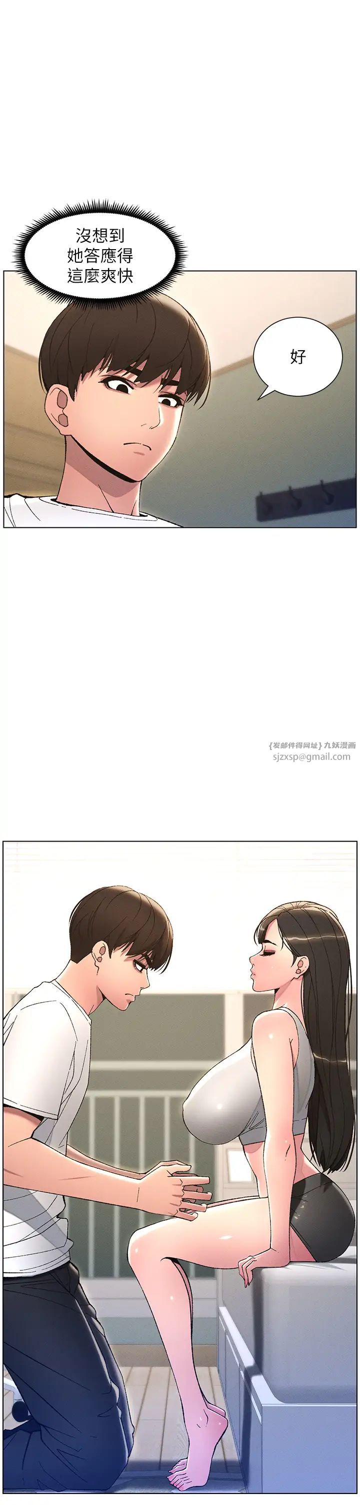 兄妹的秘密授课第13话-啊~奶嘟过来给哥哥咬