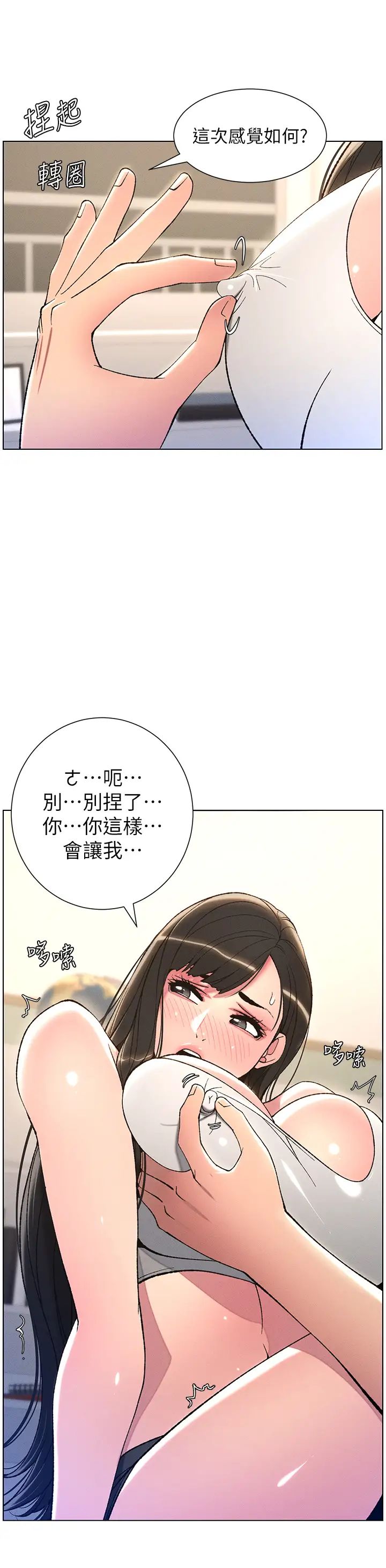 兄妹的秘密授课第13话-啊~奶嘟过来给哥哥咬