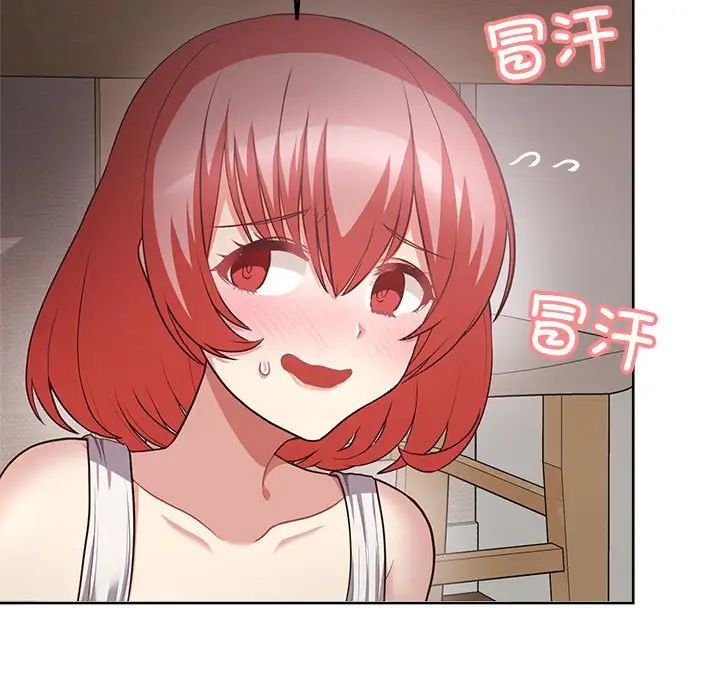 这公司归我了第7话