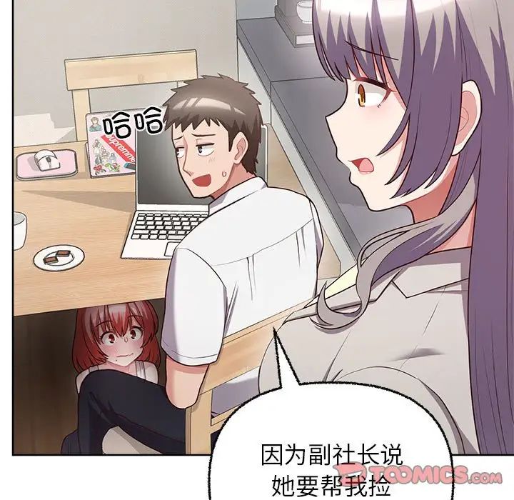 这公司归我了第7话