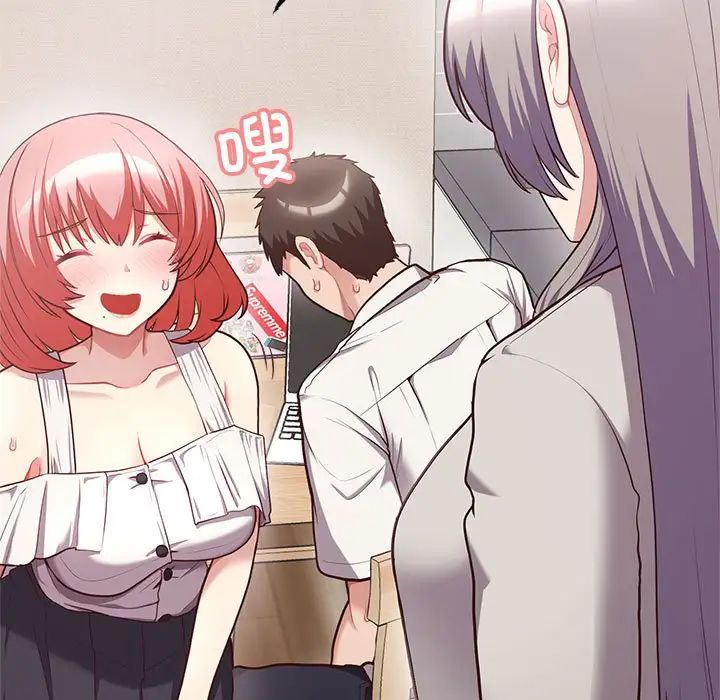 这公司归我了第7话