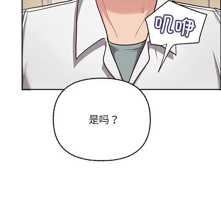 这公司归我了第7话