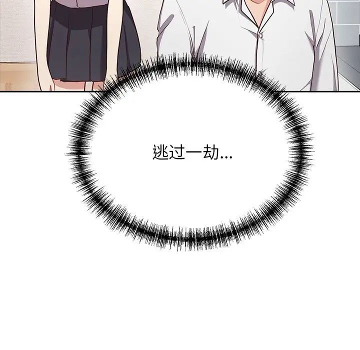 这公司归我了第7话