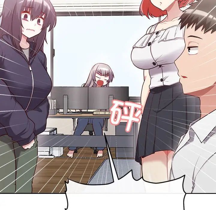 这公司归我了第7话