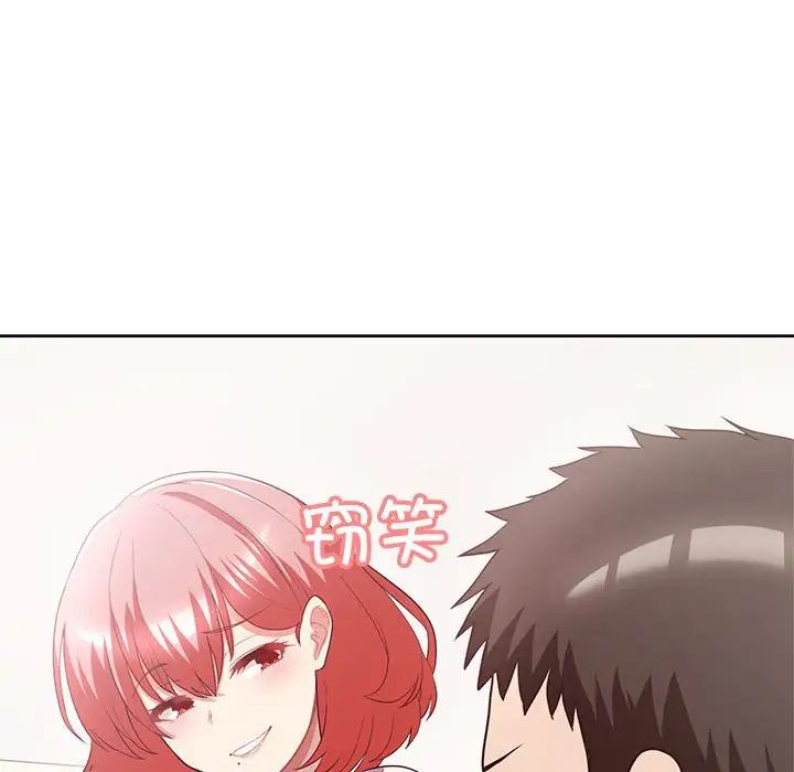 这公司归我了第7话