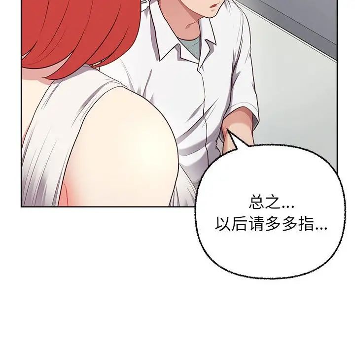 这公司归我了第7话