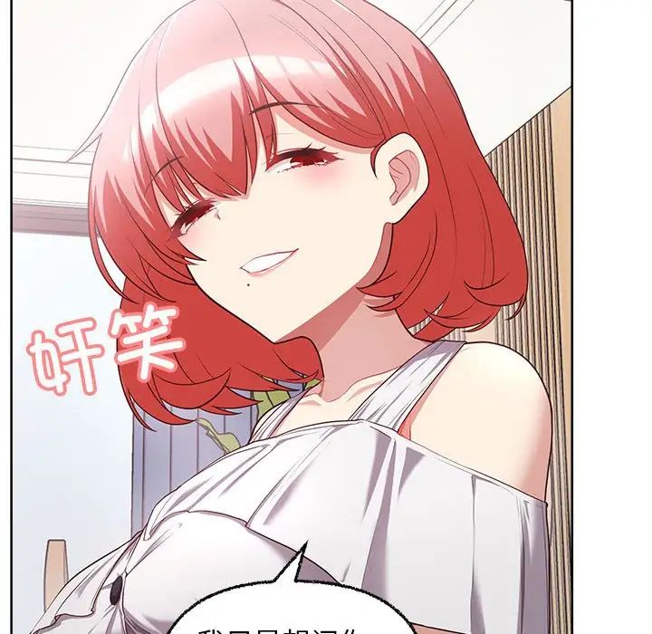 这公司归我了第7话