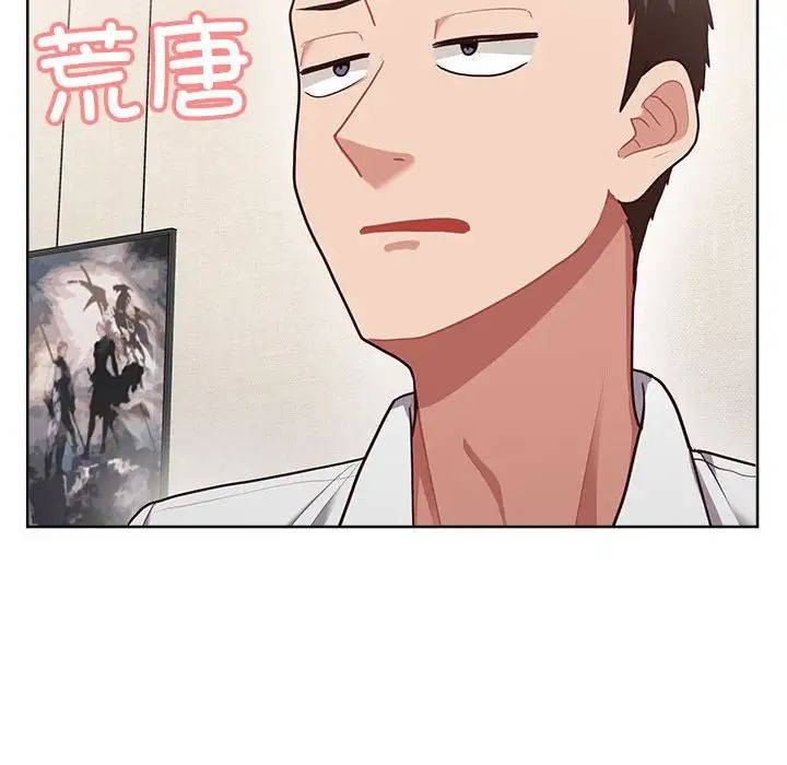 这公司归我了第7话