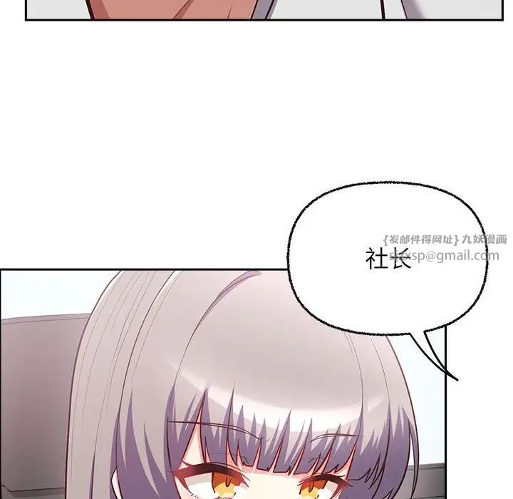 这公司归我了第7话