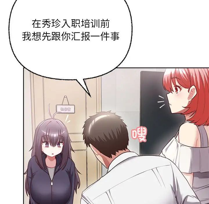 这公司归我了第7话